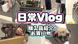 さっちゃんの日常Vlog🤸休日お買い物🫖︎💕︎