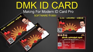 DMK ID Card Making Without Photoshop