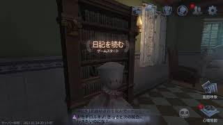 【IdentityV 第五人格】ユニコーンランクマ！【傭兵、機械技師、占い師、調香師】