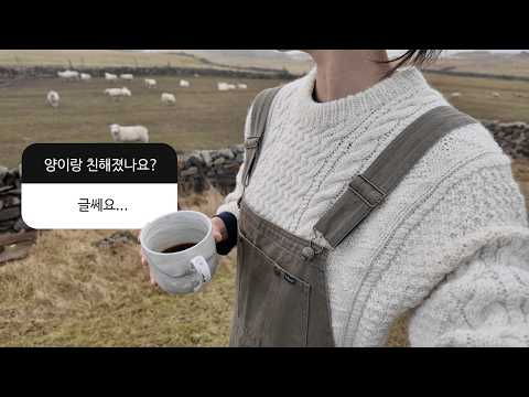 영국에서 가장 고립된 뜨개섬에서의 일주일 | 페어아일 레지던시 02