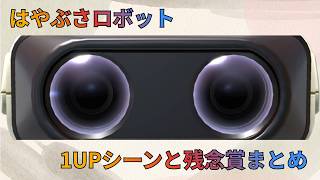 【優しい気持ちになる】ロボットコンボ集【スマブラ】