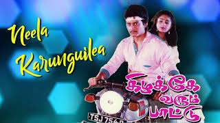 Neela Karunguyilae  Kizhakke Varum Paattu Movie Su