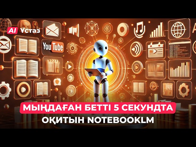 Кітапты 5 секундта оқып шыққыңыз келе ме?