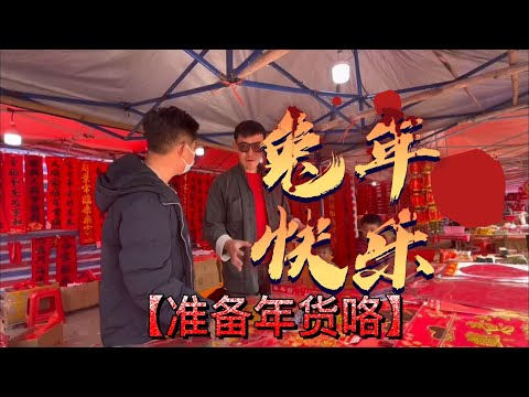 Preparing for the Lunar New Year in Qinzhou, Guangxi, China