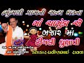 ભૂંભલી ગામ ની સત્ય ઘટના કાળા આપા ની ચા�