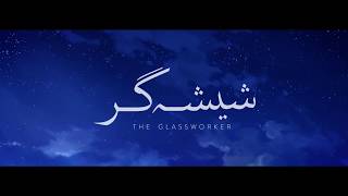 The Glass Worker  New Pakistani Animated Movie  Ma