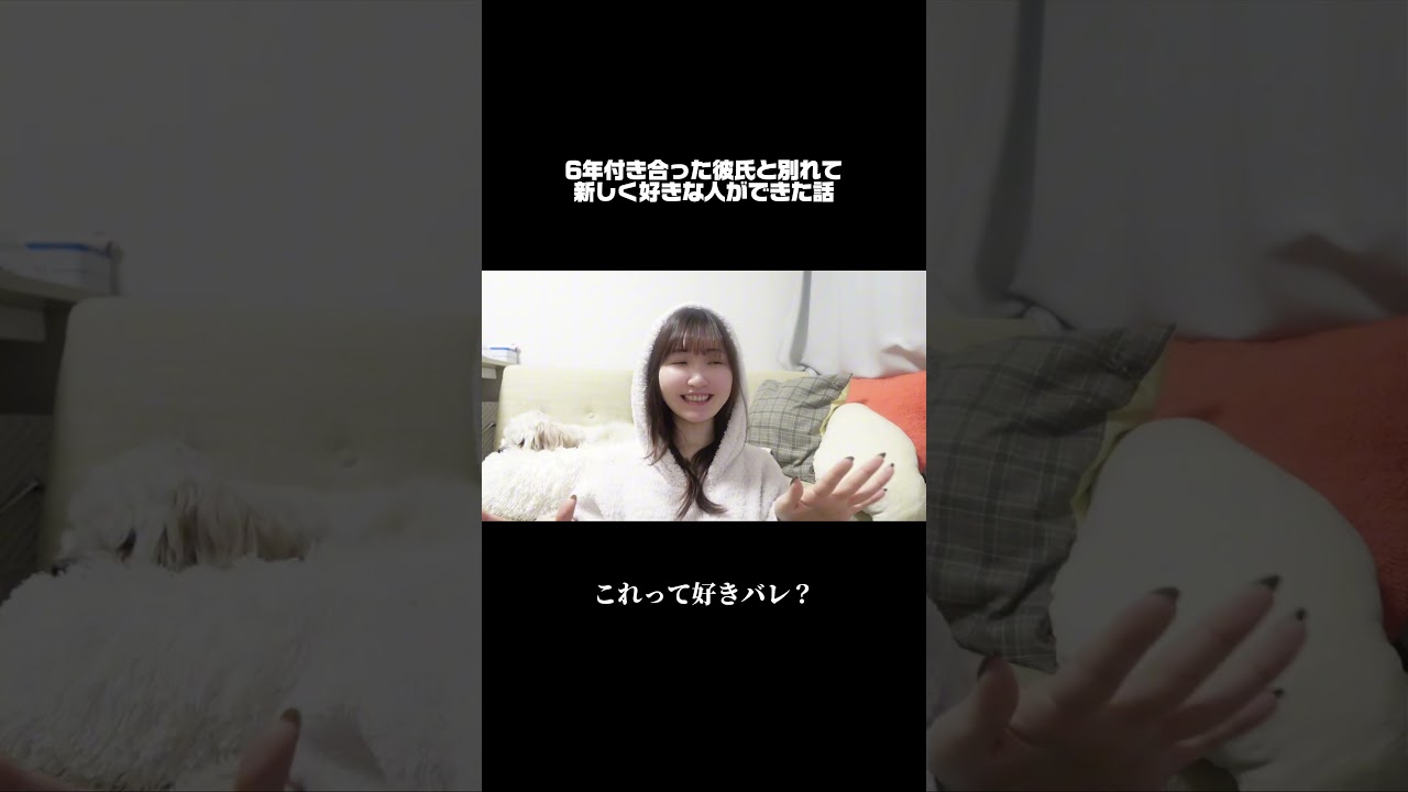 これ言っちゃいけなかったよね？ #enfp #デート #恋愛 #恋愛相談 #恋バナ