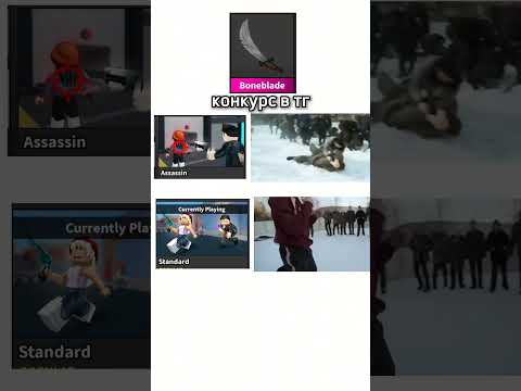 ссылка на тг в шапке профиля#мм2#роблокс#врекзаюш#подпи