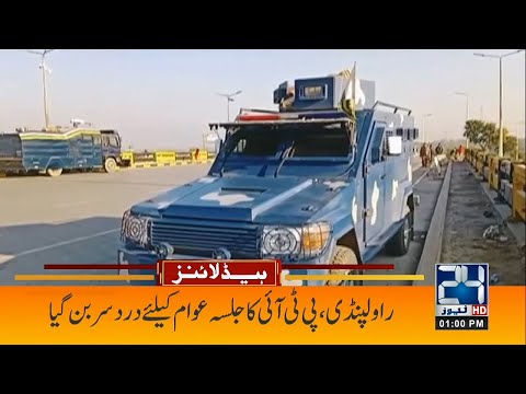1PM News Headlines | 26 Nov 2022 | 24 News HD