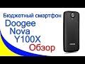 Видеообзор Doogee Nova Y100X Black