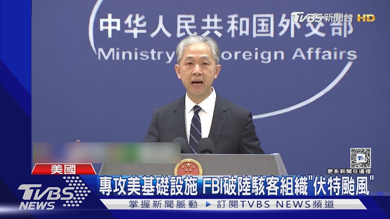 專攻美基礎設施 FBI破陸駭客組織「伏特颱風」