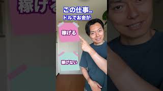 #italki #preply #オンライン日本語講師 #日本語講師