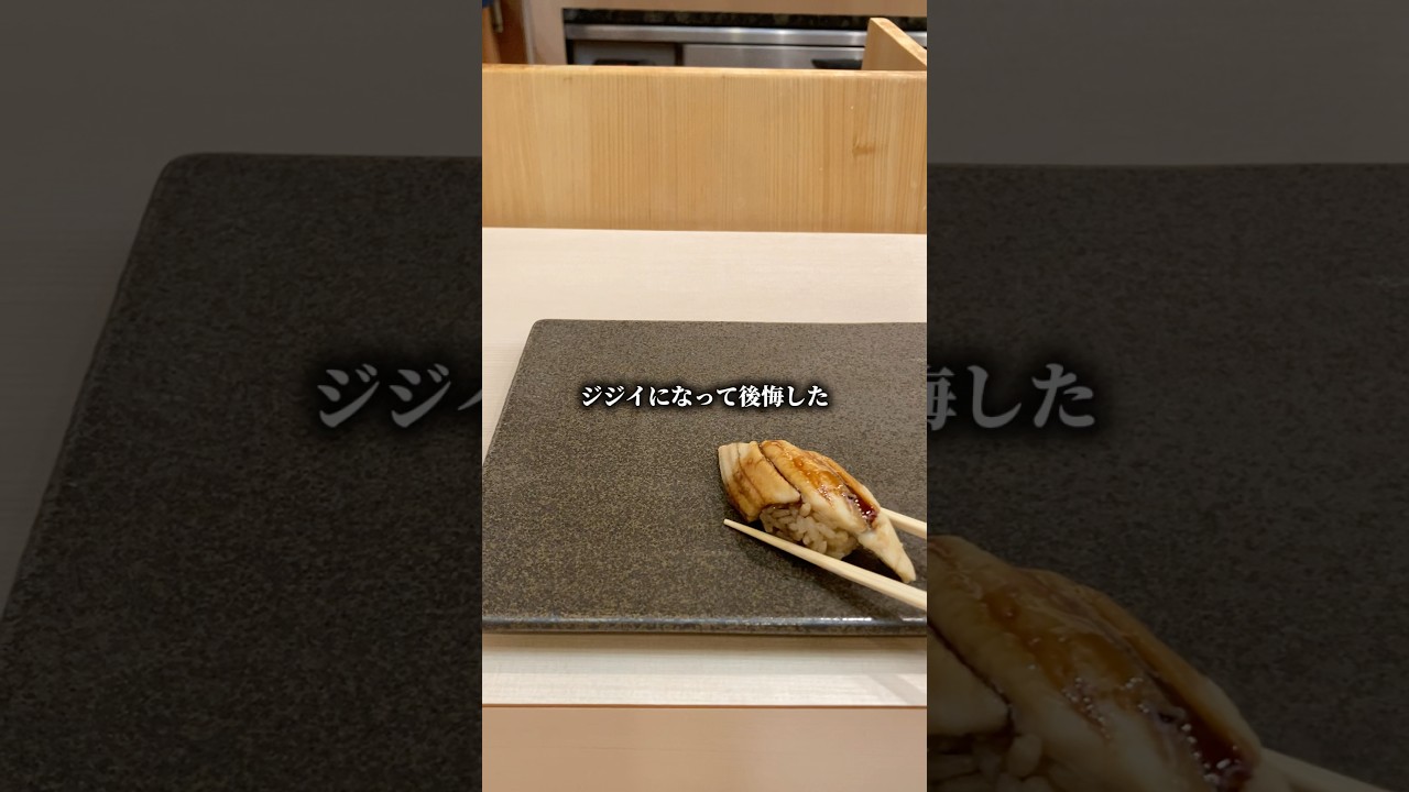 ジジイになって後悔した事