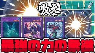 【遊戯王】 強くなりすぎて際限を知らない究極の融合 『超融合』【ゆっくり解説】