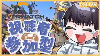 【オーバーウォッチ】視聴者参加型 クイックプレイやるよー！参加者10人以上でカスタムも!