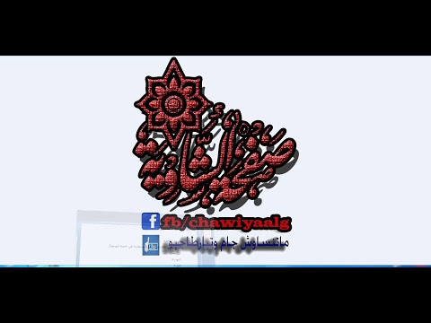 تعلم الشاوية-اسن ثشاويث الدرس05