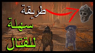 شرح تعويذة بسيطة تخلي كل تركيز الزعماء على الارواح اذبحهم بسهولة الدن رينق elden ring