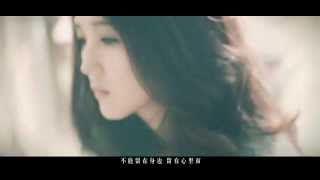 请不要对我说Sorry  何洁 BY He Jie Please Don't Say Sorry To Me MV