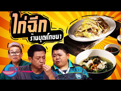 คลิกเพื่อดูคลิปวิดีโอ