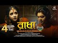 RADHA - Rahul Dutta | Supratip B | Rimpa | Official Music Video | Bengali New Sad Song 2020