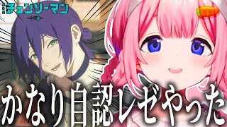 【ネタバレあり】映画チェンソーマンを見て自分がレゼだったことに気が付く周央サンゴ【チェンソーマン/周央サンゴ/にじさんじ/切り抜き】