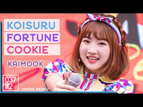 190714 BNK48 Kaimook - Koisuru Fortune Cookie @ Japan Remix [Fancam 4K 60p]