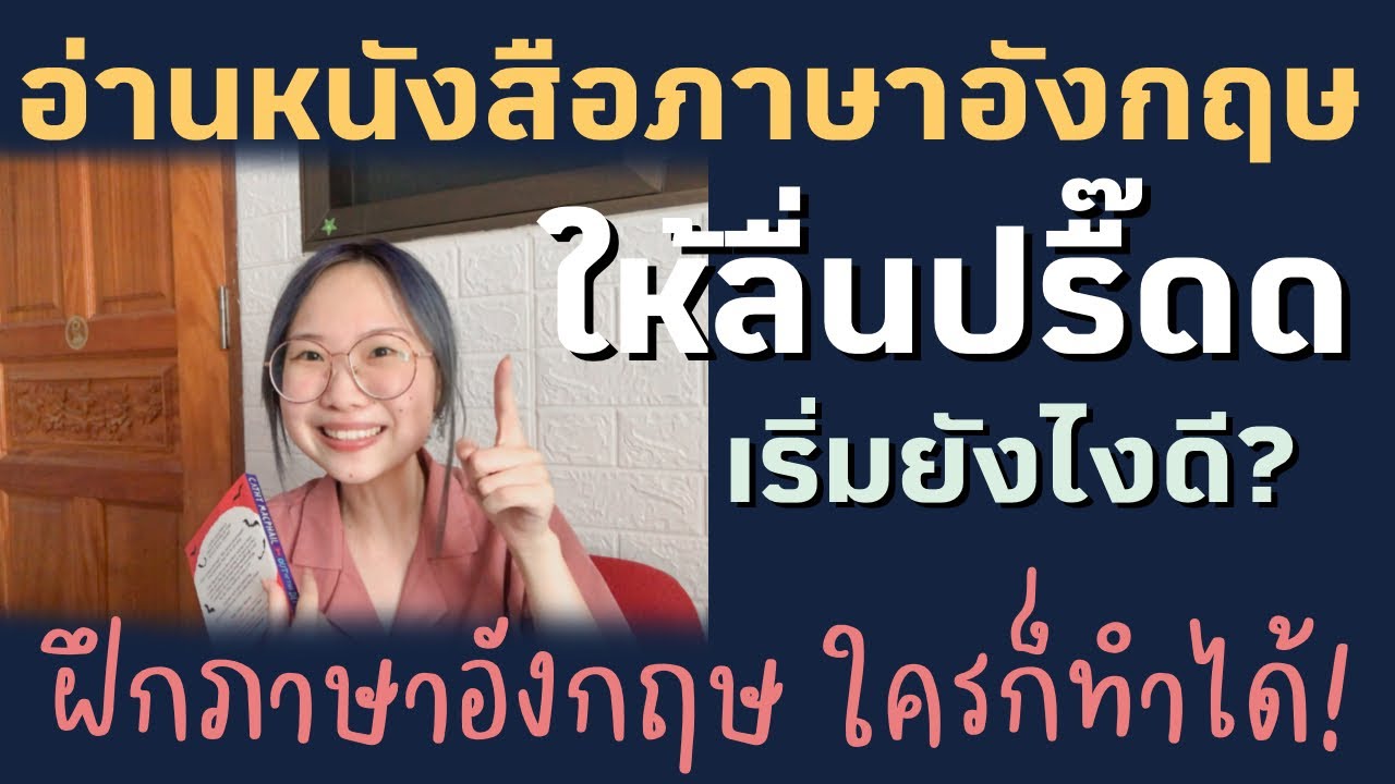 How to read ENGLISH | practice these steps and you can read whatever you want