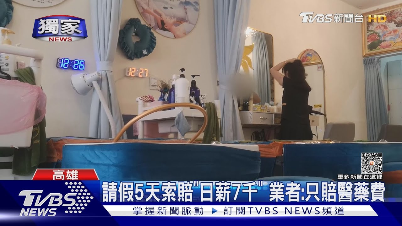 越式洗髮掏耳致「聽力受損」 女控業者不賠5天日薪