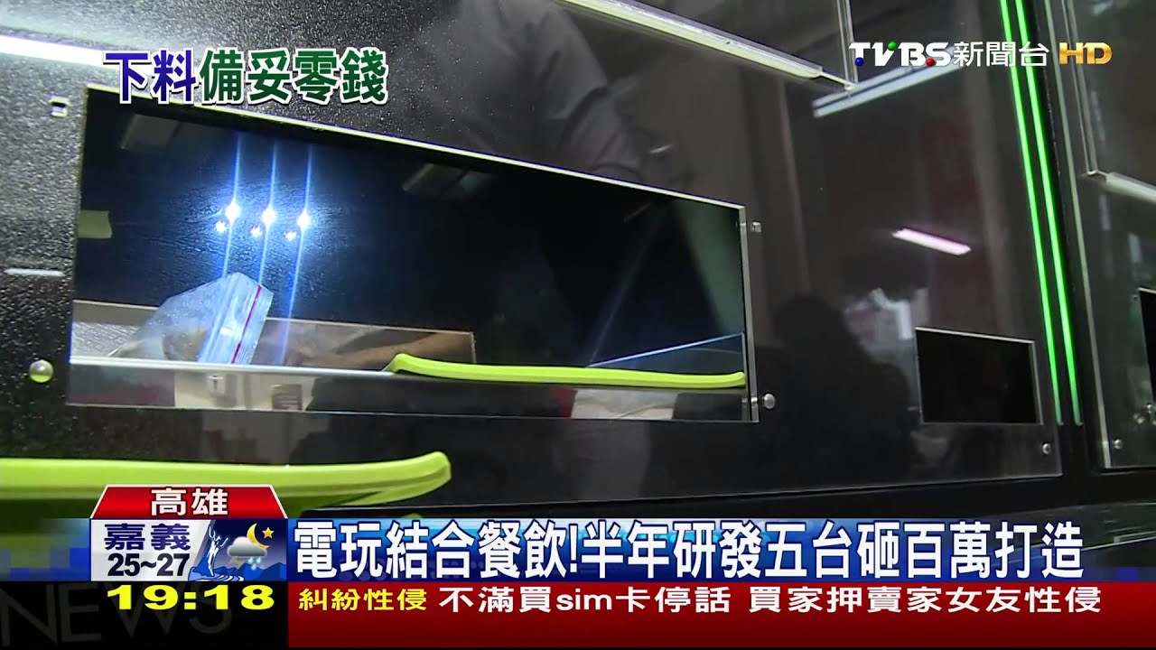 投幣式火鍋料!點菜像玩電動 省等待時間