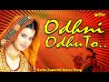 Odhani Odhu To Ud Ud Jay Odhani Navratri Supehit Garba Song Seema Mishra Veena Music