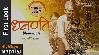 New Nepali Movie Dhanapati - Motion Poster 2017 Ft. Khagendra Lamichhane, Surkashya Panta