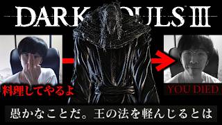 今ならマレニアとかいう奴も初見クリア余裕な気がするダークソウル3