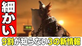  - 【9割の人が知らない】スプラトゥーン3の細かすぎる新情報(2/10ニンダイ)【ゆっくり解説】