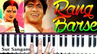 Rang Barse Amitabh Bachan l Rang Barse Bheege Chunar Wali I How to Play Harmonium I Holi Song