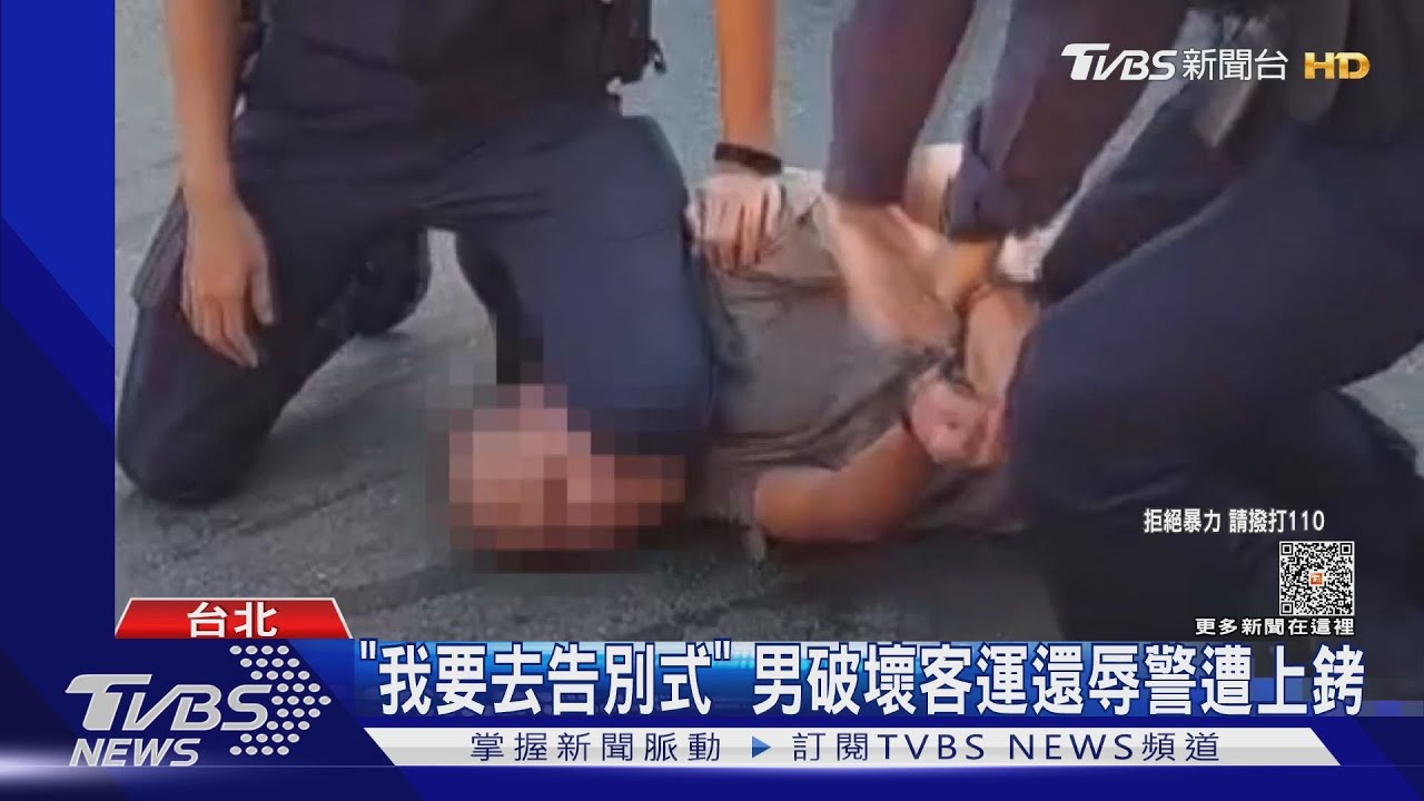 「我要去告別式」 男破壞客運還辱警遭上銬