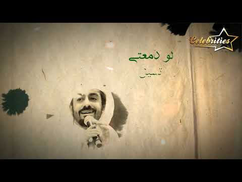 قلبي كذاب سعود الجاسم
