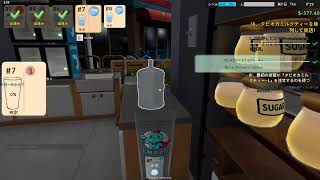 【Boba Cafe Simulator】俺は悪くない【Demo】