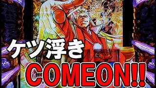 【いざ番】#51 これがエリート式サプライズ!【スマスロいざ!番長】