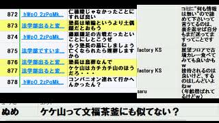 竹山修身堺市長政治資金2億3000万円が議員に配られた疑惑と堺市議会追及審議中止の回