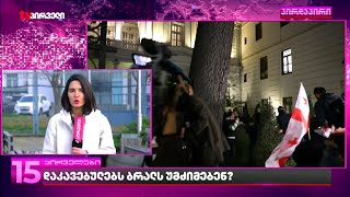 გდდ-ს ყოფილ მაღალჩინოსანს, პროკურატურა 4 ოქტომბრის მოვლენების ორგანიზატორად ასახელებს