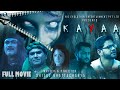 কায়া KAYAA Bangla Horror Full HD Movie Sanjib Sarkar Palash Ganguly Mouli