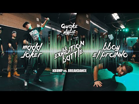 ■ MADD JOKER vs. BBOY EL PRCINHO / EXHIBITION BATTLE / QUAKE HYPE / 2018 ■