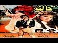 KALU 1987 YOUSAF KHAN SHABNAM SULTAN RAHI OFFICIAL PAKISTANI MOVIE