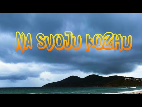 Twistarr - Kumanovska Rabota (Bonus Traka) (OFFICIAL VIDEO)