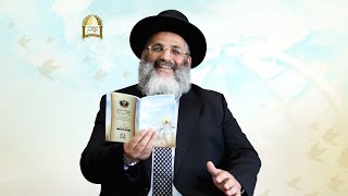 בצור ירום היומי | כ"א באב ה'תשפ"ג | מעלת המתינות בעבודת ה' | חוברת נ"ג שיעור תתק"ל
