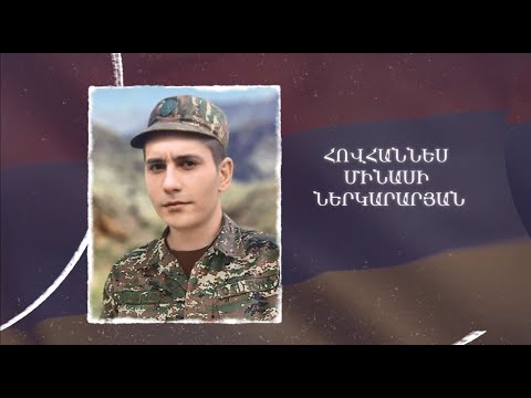 Ձեզ բացակա չենք դնի․ Հովհաննես  Ներկարարյան