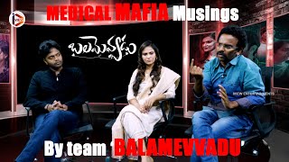 MEDICAL MAFIA MUSINGS by Team Balamevvadu | DHRUVAN KATAKAM | NIA TRIPATHI | Iview entertainments video