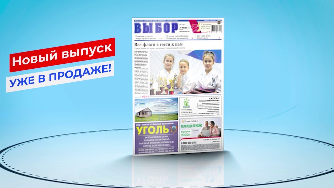 свежий номер газеты вариант