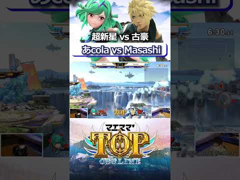 A 20-year age difference?! A heated match that transcends generations: "Acola" Pyra/Hikari vs. "M...