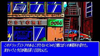 Burning Point (バーニングポイント) for the NEC PC-88